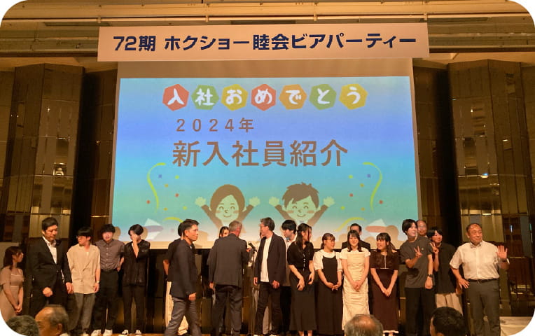 ビアパーティー