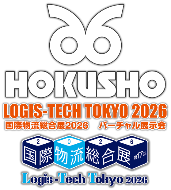 国際物流総合展2026 特設ページ